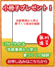 小冊子プレゼント